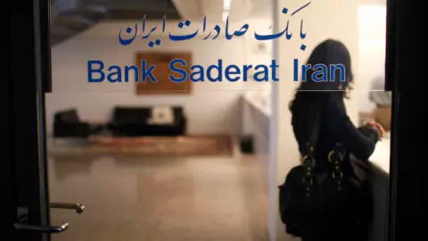 آلمان مجوز فعالیت بانک صادرات ایران در هامبورگ را لغو کرد